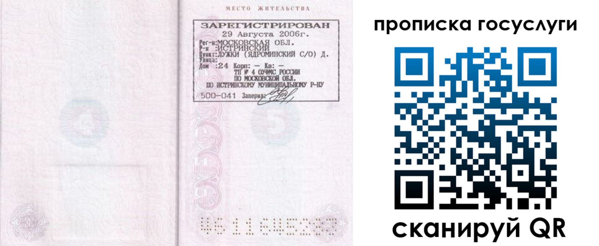 временная регистрация поиск в Коврове